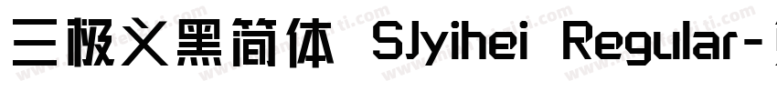 三极义黑简体 SJyihei Regular字体转换